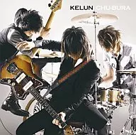 KELUN/CHU-BURA　アニメ「BLEACH」オープニング・テーマ