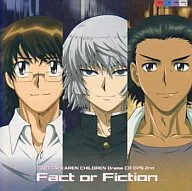絶対可憐チルドレン ドラマCD EPS.2nd