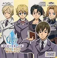 クラスターエッジ 君を待つ未来への証 クラスタータイムス 特ダネレポート