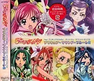 Yes!プリキュア5GoGo! オリジナル・サウンドトラック2