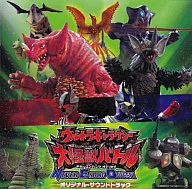 ウルトラギャラクシー大怪獣バトル NEVER ENDING ODYSSEY TVサントラ