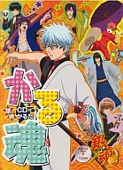 銀魂 かる魂 CD付かるた