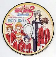 うわさの翠くん!!2  ふたりの翠!? 予約特典ドラマCD