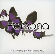 ペルソナオリジナルサウンドトラックCD