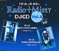 下野紘＆梶裕貴のRadio Misty DJCD vol.4