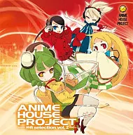 ANIME HOUSE PROJECT～神曲selection～ Vol.2