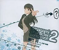 絢辻詞(CV：名塚佳織) / After glow ～PS2「アマガミ」キャラクターソングVol.2