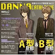 蜜蜂出版シリーズ「旦那カタログ特別号 Vol.2 特別号の特集：A型旦那＆B型旦那」
