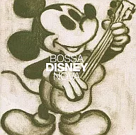 ディズニー / ボッサ・ディズニー・ノーヴァ