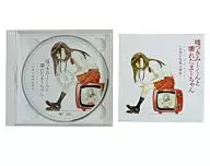 b、茶太 / 嘘つきみーくんと壊れたまーちゃん イメージアルバム「幻想の在処は現実」