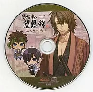 ドラマCD 薄桜鬼 随想録 ふたりの歳三 (ネット三宮特典)