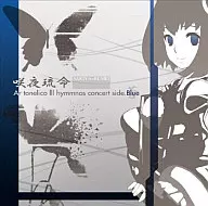 咲夜琉命 ～SAKIYA=RUMEI Ar tonelicoIII hymmnos concert side. 蒼～
