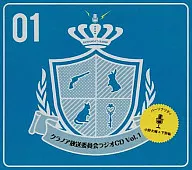 ラジオCD クラノア放送委員会 Vol.1