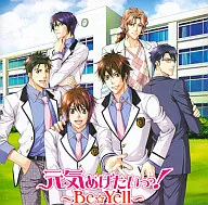 ドラマCD 元気あげたいっっ! ～Be☆Yell～