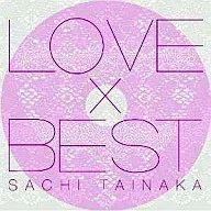 タイナカサチ/LOVE×BEST[初回限定盤]