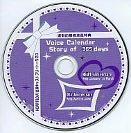 Voice Calendar Story of 365 days HEART＆DIA 出演キャストフリートークCD