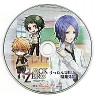 CLOCK ZERO～終焉の一秒～ ドラマCD りったん専用、嘘発見器