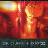 攻殻機動隊 STAND ALONE COMPLEX O.S.T.+[再販盤]