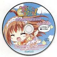 プリンセス☆ストライク! よるのひめごえCD
