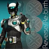 伊達明＆後藤慎太郎/Reverse/Re：birth 「仮面ライダーOOO(オーズ)」より