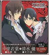 ウラカレ ～Second Season～ 若葉編 Vol.1