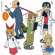 安中さん(CV：佐土原かおり) / 日常のキャラクターソング その9 ラスト5パーソン