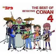 名探偵コナン テーマ曲集 4 ～THE BEST OF DETECTIVE CONAN 4～[初回限定盤]