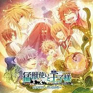 ドラマCD 猛獣使いと王子様～Snow Bride～