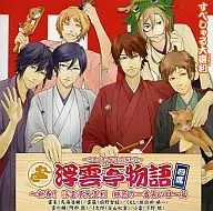 浮雲亭物語四席 ～新春! 浮雲亭大喜利 師匠の一番長い日～篇