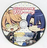 プリンスたちのマル秘!プリトーーク 那月→真斗