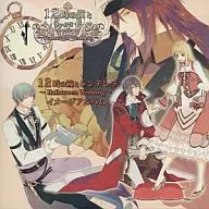 12時の鐘とシンデレラ ～Halloween Wedding～ イメージアルバム
