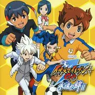 ドラマCD イナズマイレブンGO 永遠の絆!!