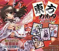 東方カルタ CD付き