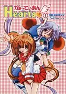 がぁ～でぃあんHearts 1 初回限定版CD ドラマCD＆ひなキャラクターソング