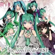 黒うさP feat.初音ミク / 5th ANNIVERSARY BEST[Blu-rayDisc付]