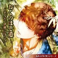 ドラマCD 名作文学(笑) おくのほそ道 ～そうだ、伊勢に行こう～