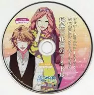 うたの☆プリンスさまっ♪ All Star レッツ!コミュニケーション! いつどこレクリエーション 秘密の花園のアイドル(アニブロゲーマーズ特典)