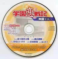 三国恋戦記 ～オトメの兵法!～ 思いでがえし ドラマCD 学園恋戦記 ～仲謀軍篇～(Amazon.co.JPオリジナル特典)