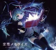 まらしぃ feat.初音ミク / 空想メモライズ