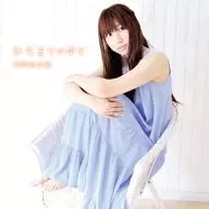 吉岡亜衣加 / ひだまりの中で[初回限定盤]