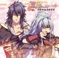 忍び、恋うつつ シチュエーションCD 巻の参 ～我来也＆真田幸影～