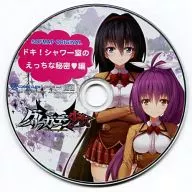 グリムガーデンの少女 ソフマップ特典ドラマCD ドキ!シャワー室のえっちな秘密編