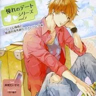 ドラマCD 憧れのデートシリーズ Vol.1 ツンデレ俺様と魅惑の海外旅行プランニング編(CV：岸尾だいすけ)