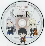 VitaminR オリジナルドラマCD「スイートティータイム～チョコレート幻想曲」