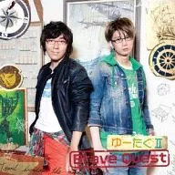 ゆーたく2 / Brave Quest[通常盤]