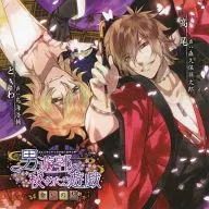 シチュエーションCD 男遊郭の秘めたる遊戯 ～金紅の契～[初回生産版]