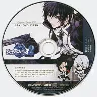 アルカナ・ファミリア2 予約特典ドラマCD 「ガイダ・ノルディア 特別編」