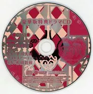 ハートの国のアリス ～Wonderful Wonder World～ 豪華版特典ドラマCD