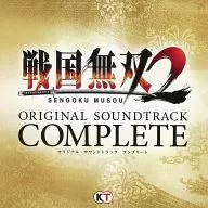 戦国無双2 オリジナル・サウンドトラック コンプリート