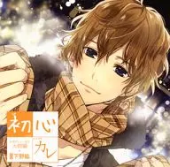 ドラマCD 初心カレ 大学デビュー男子 ～大樹編～(CV：下野紘)